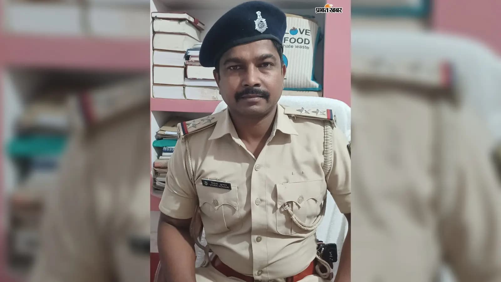 थानाध्यक्ष विवेक कुमार थानाध्यक्ष विवेक कुमार