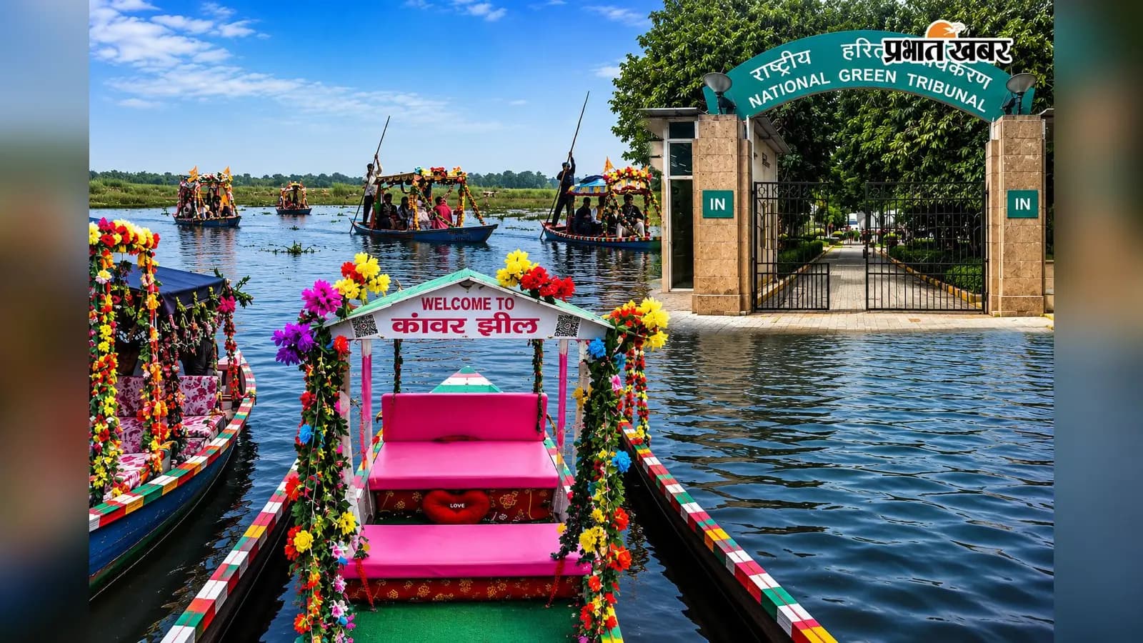 कावर झील को लेकर एनजीटी का स्वत संज्ञान। कावर झील को लेकर एनजीटी का स्वत संज्ञान।