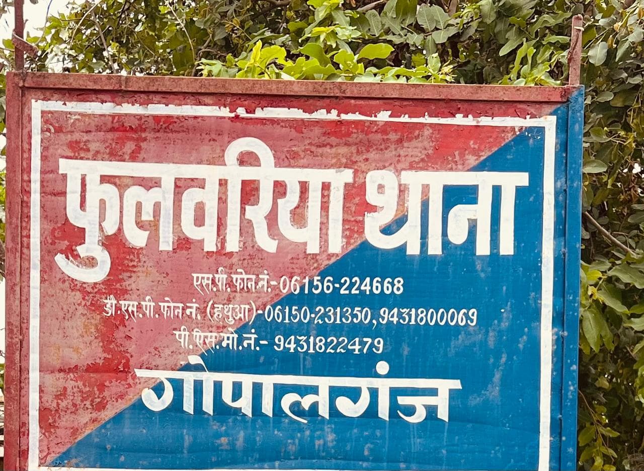 फुलवरिया में लग्जरी कार से 22 कार्टन शराब जब्त, धंधेबाज गिरफ्तार फुलवरिया में लग्जरी कार से 22 कार्टन शराब जब्त, धंधेबाज गिरफ्तार