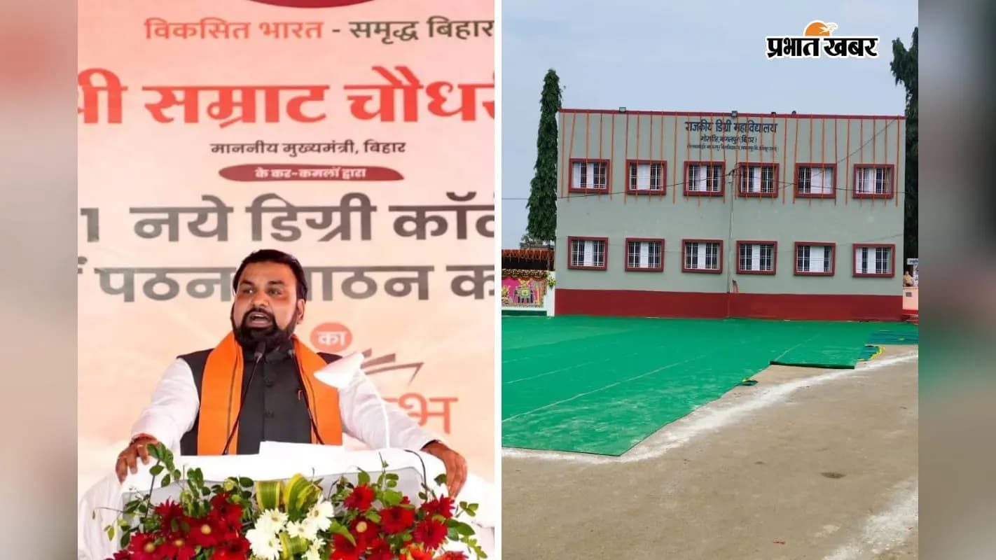 लोगों को संबोधित करते सीएम व नवनिर्मित डिग्री कॉलेज. लोगों को संबोधित करते सीएम व नवनिर्मित डिग्री कॉलेज.