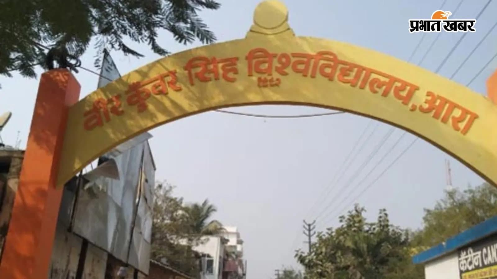 वीकेएसयू का सख्त निर्देश: शिक्षकों-कर्मचारियों की बायोमैट्रिक उपस्थिति के आधार पर ही होगा वेतन भुगतान वीकेएसयू का सख्त निर्देश: शिक्षकों-कर्मचारियों की बायोमैट्रिक उपस्थिति के आधार पर ही होगा वेतन भुगतान