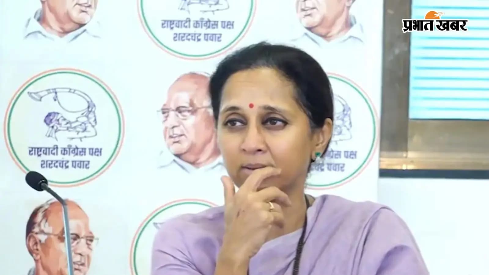 सुप्रीया सुले प्रेस कॉन्फ्रेंस करते हुए, फोटो पीटीआई सुप्रीया सुले प्रेस कॉन्फ्रेंस करते हुए, फोटो पीटीआई