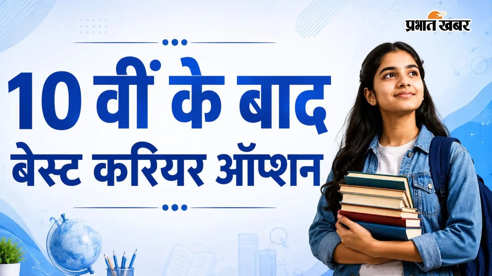 स्टूडेंट की सांकेतिक फोटो (AI Generated) स्टूडेंट की सांकेतिक फोटो (AI Generated)