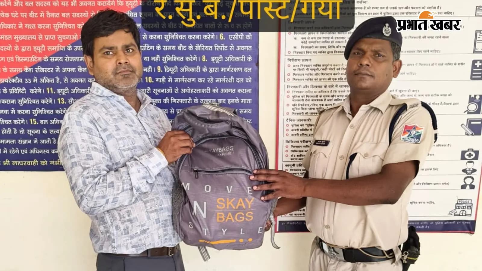 चलती ट्रेन से गिरा यात्री का बैग, आरपीएफ गया ने सुरक्षित लौटाया चलती ट्रेन से गिरा यात्री का बैग, आरपीएफ गया ने सुरक्षित लौटाया