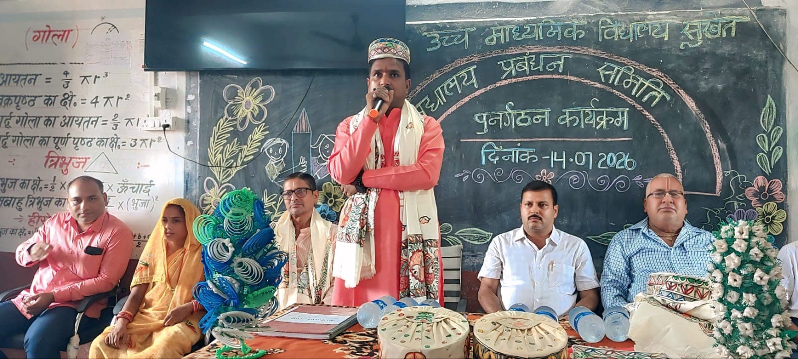 उत्क्रमित उच्च माध्यमिक विद्यालय सुखेत में गठित हुई विद्यालय प्रबंधन समिति उत्क्रमित उच्च माध्यमिक विद्यालय सुखेत में गठित हुई विद्यालय प्रबंधन समिति