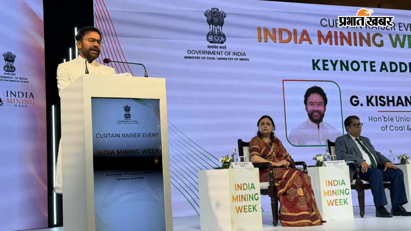 'इंडिया माइनिंग वीक 2026' कार्यक्रम में बोलते जी किशन रेड्डी 'इंडिया माइनिंग वीक 2026' कार्यक्रम में बोलते जी किशन रेड्डी