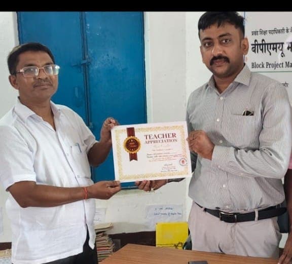 प्रखंड शिक्षा पदाधिकारी संजय कुमार जयसवाल के प्रयास से सैकड़ों शिक्षक हुए सम्मानित प्रखंड शिक्षा पदाधिकारी संजय कुमार जयसवाल के प्रयास से सैकड़ों शिक्षक हुए सम्मानित