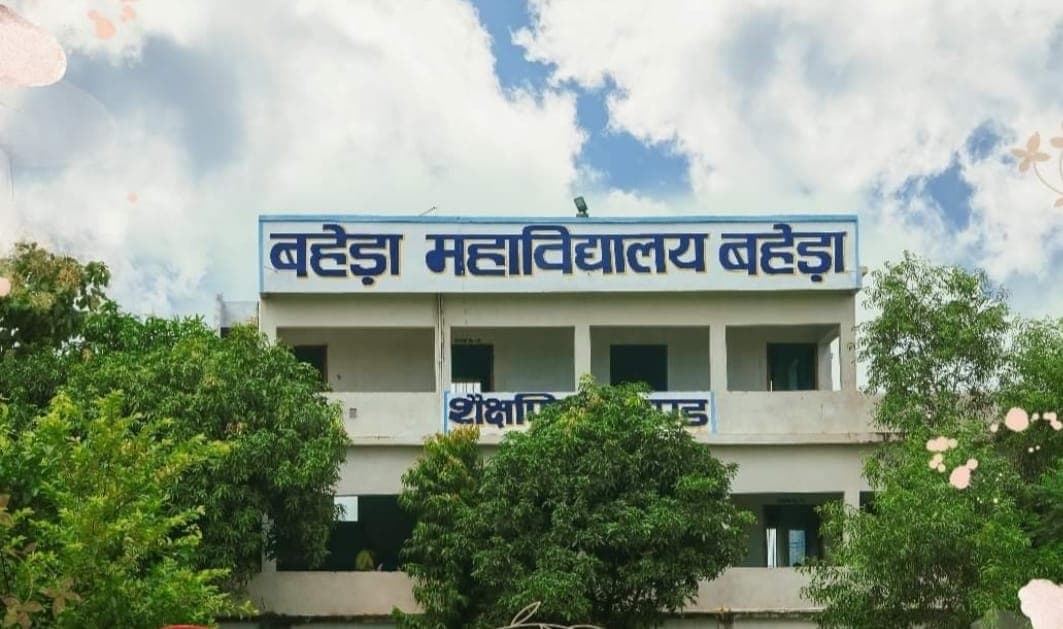विकास के नाम पर महाविद्यालय आंतरिक कोष खर्च करने के विरोध में फूंका बिगूल विकास के नाम पर महाविद्यालय आंतरिक कोष खर्च करने के विरोध में फूंका बिगूल