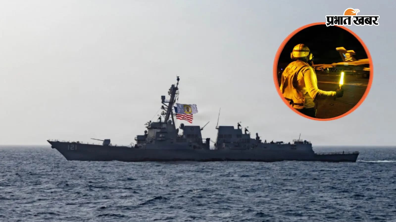 हमले की तैयारी में जुटी अमेरिकी सेना (Photo: U.S. Central Command @CENTCOM ) हमले की तैयारी में जुटी अमेरिकी सेना (Photo: U.S. Central Command @CENTCOM )