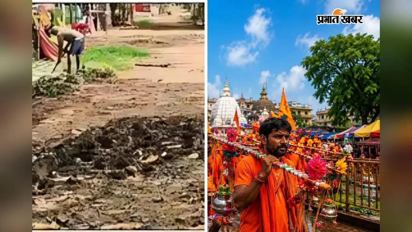 कच्चे कांवरिया पथ पर कीचड़ और गंदगी कच्चे कांवरिया पथ पर कीचड़ और गंदगी