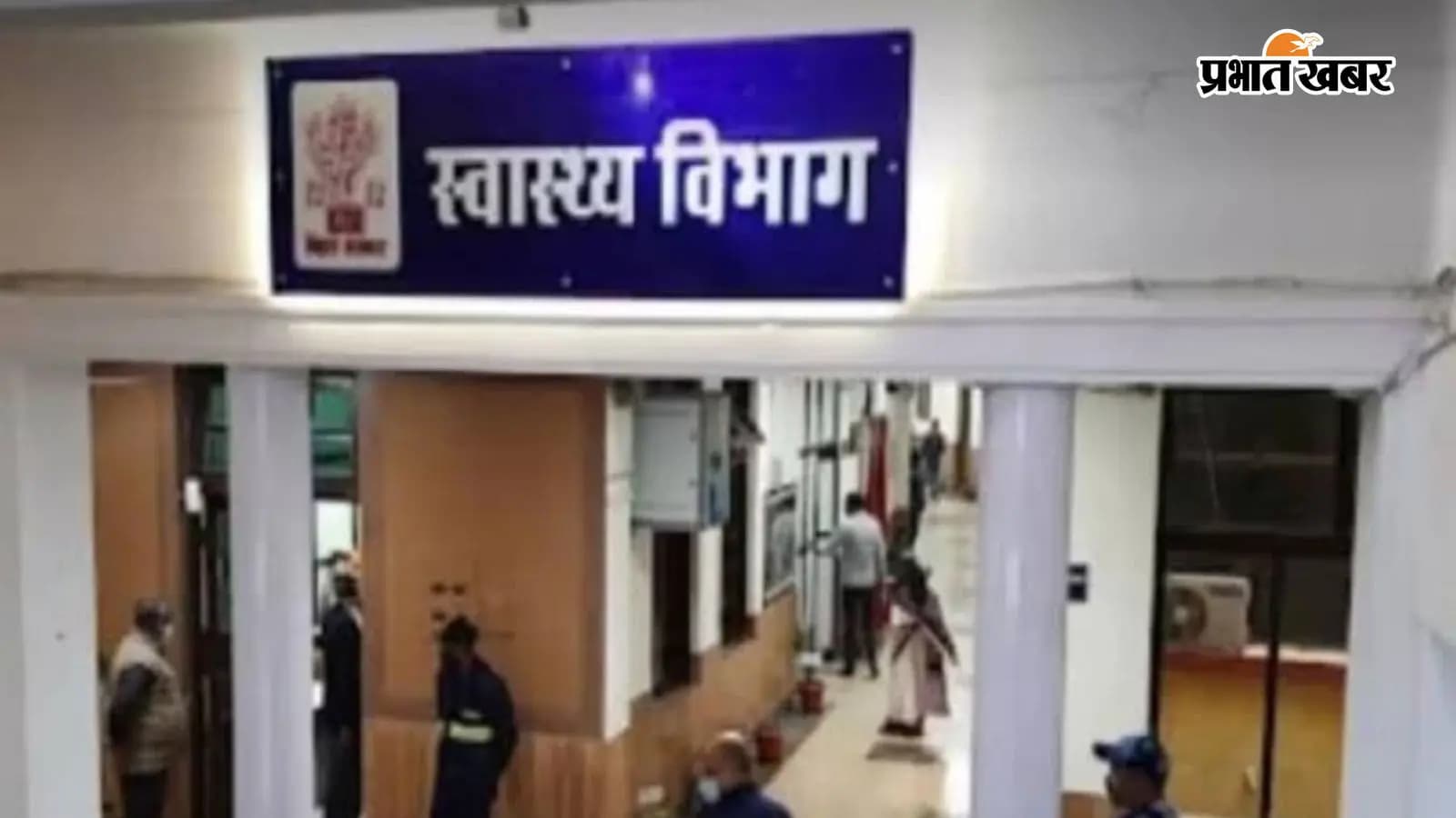 स्वास्थ्य विभाग सख्त स्वास्थ्य विभाग सख्त