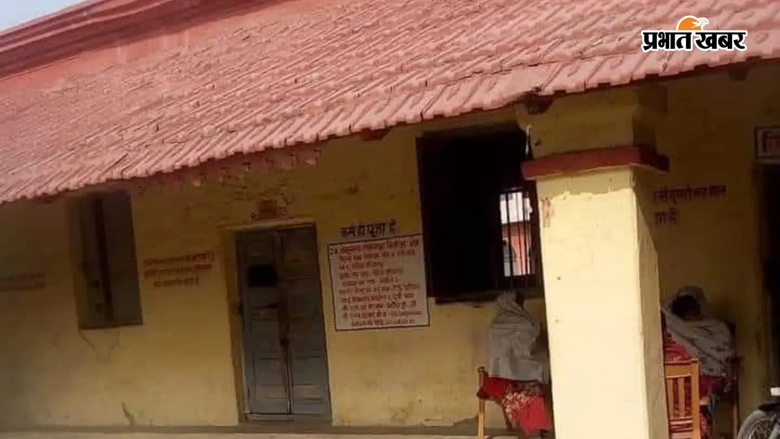 115 साल से शिक्षा की अलख जगा रहा मंझौल का ऐतिहासिक स्कूल भवन,आधुनिक निर्माण पर भारी पड़ रही अंग्रेजी दौर की इंजीनियरिंग 115 साल से शिक्षा की अलख जगा रहा मंझौल का ऐतिहासिक स्कूल भवन,आधुनिक निर्माण पर भारी पड़ रही अंग्रेजी दौर की इंजीनियरिंग