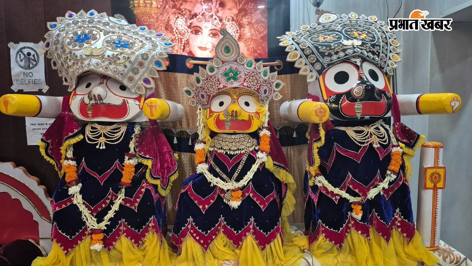 इस्कॉन में श्री जगन्नाथ जी ने दिये नवयौवन वेश में दिव्य दर्शन इस्कॉन में श्री जगन्नाथ जी ने दिये नवयौवन वेश में दिव्य दर्शन