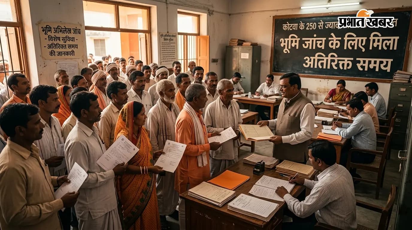 77 एकड़ जमीन विवाद: किसानों को मिली बड़ी मोहलत 77 एकड़ जमीन विवाद: किसानों को मिली बड़ी मोहलत
