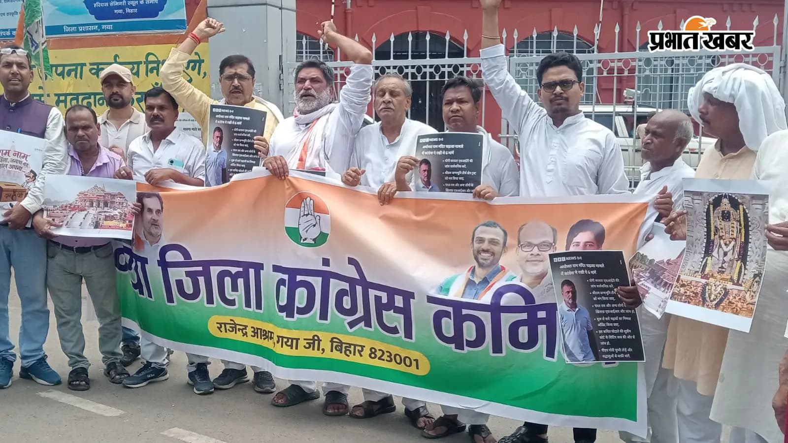 श्री राम मंदिर चंदा घोटाला को लेकर कांग्रेस ने किया प्रदर्शन श्री राम मंदिर चंदा घोटाला को लेकर कांग्रेस ने किया प्रदर्शन