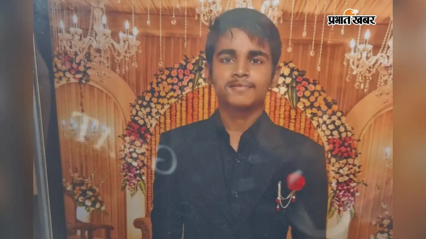 लापता छात्र का फाइल फोटो लापता छात्र का फाइल फोटो