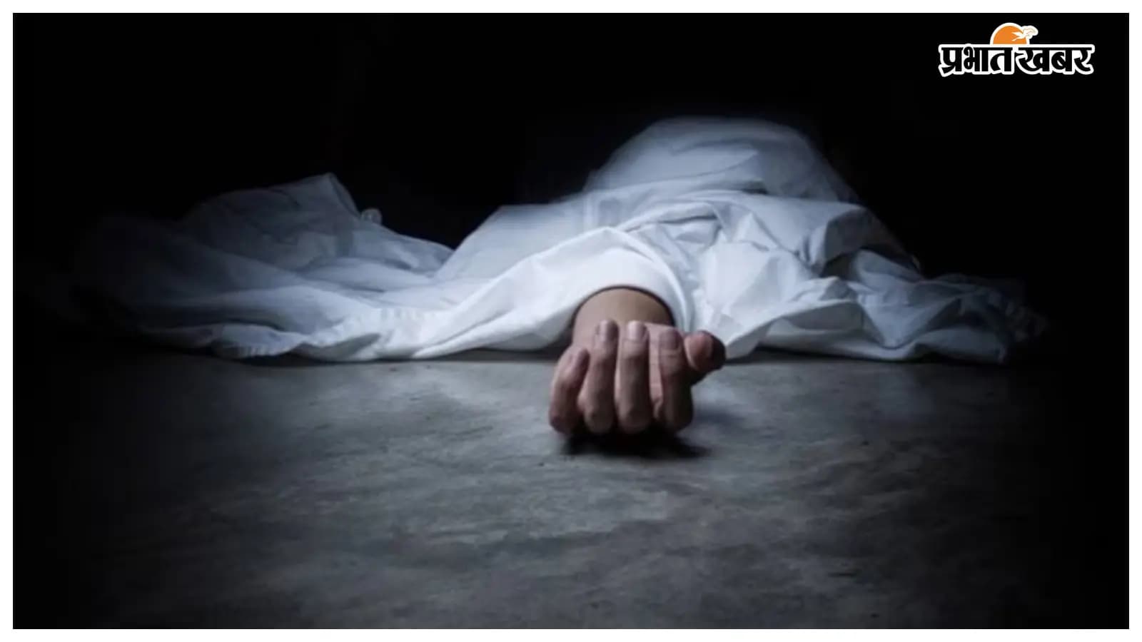 पति पत्नी के विवाद में धक्का मुक्की के कारण नाना की मौत पति पत्नी के विवाद में धक्का मुक्की के कारण नाना की मौत