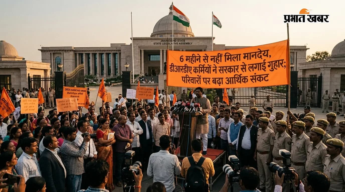 DRDA कर्मियों का 6 माह का मानदेय रुका, आर्थिक तंगी. DRDA कर्मियों का 6 माह का मानदेय रुका, आर्थिक तंगी.