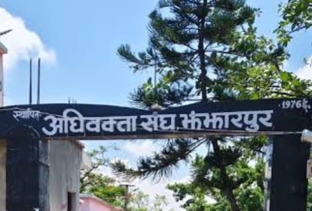 अधिवक्ता संघ चुनाव की तैयारी के लिए त्रिसदस्यीय समिति गठित अधिवक्ता संघ चुनाव की तैयारी के लिए त्रिसदस्यीय समिति गठित