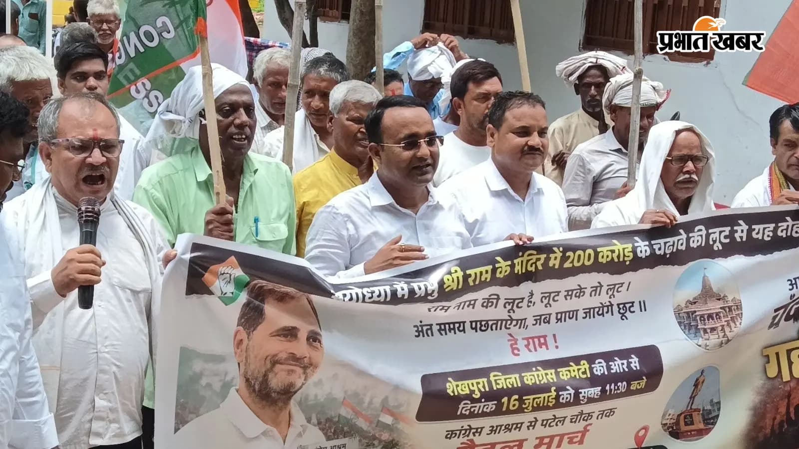 कांग्रेस ने अयोध्या राम मंदिर चढ़ावा चोरी के खिलाफ किया प्रदर्शन कांग्रेस ने अयोध्या राम मंदिर चढ़ावा चोरी के खिलाफ किया प्रदर्शन