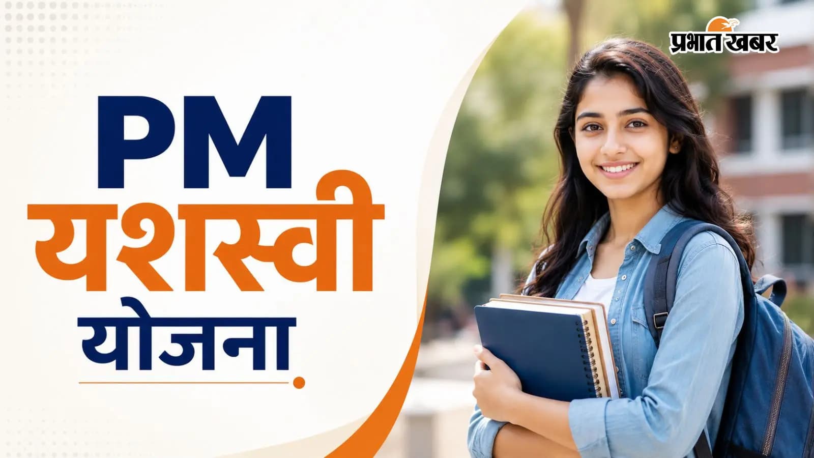 PM YASASVI Yojana Student Photo (AI Generated) PM YASASVI Yojana Student Photo (AI Generated)