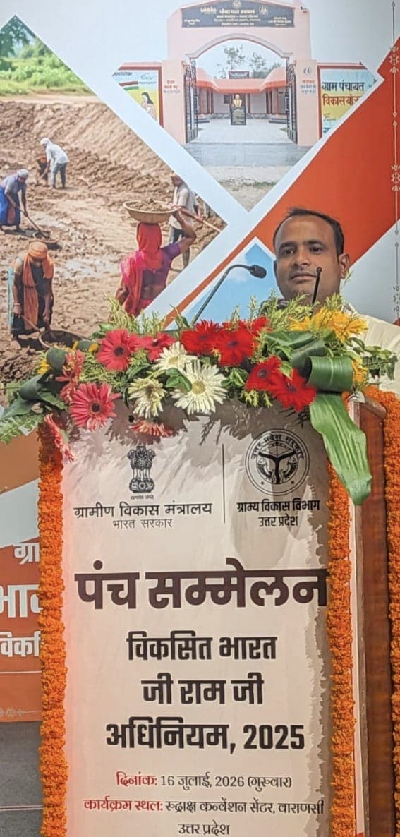 जी राम जी पंच सम्मेलन में शामिल हुए चकवाय मुखिया, सीखा विकात्र का मंत्र. जी राम जी पंच सम्मेलन में शामिल हुए चकवाय मुखिया, सीखा विकात्र का मंत्र.
