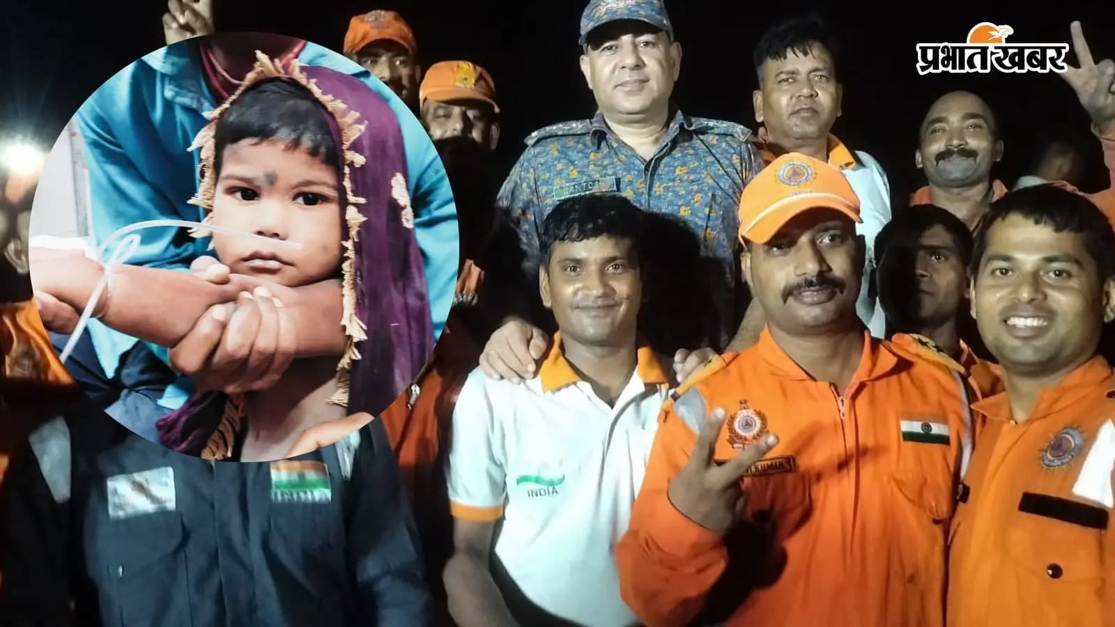 Gaya Ji News : 3 साल के पीयूष की 7 घंटे की जद्दोजहद से हुआ रेस्क्यू Gaya Ji News : 3 साल के पीयूष की 7 घंटे की जद्दोजहद से हुआ रेस्क्यू