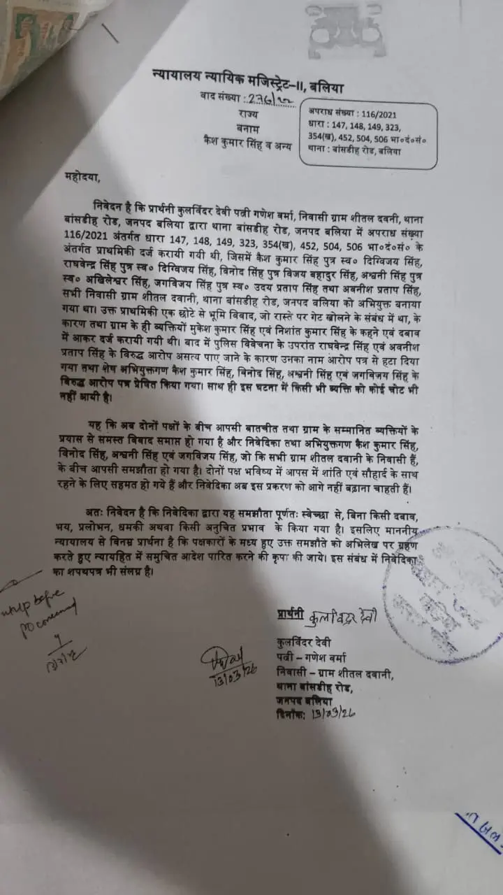 वादिनी द्वारा दिया गया शपथपत्र