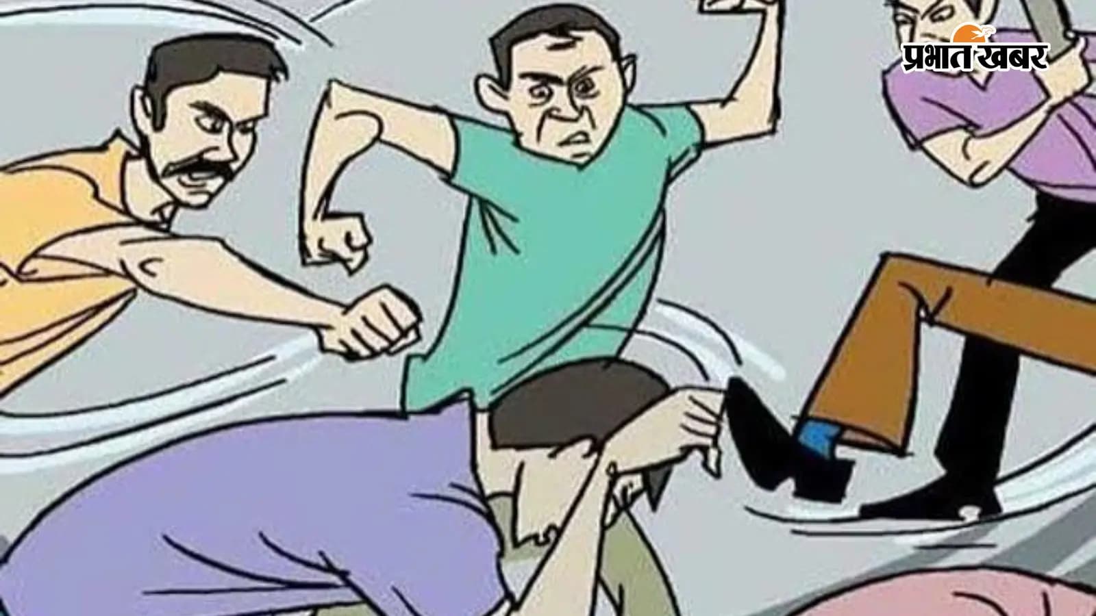 पटना के बाढ़ में बच्चे के सोने के लॉकेट को लेकर दो पक्षों में मारपीट, आठ लोग घायल, जांच में जुटी पुलिस