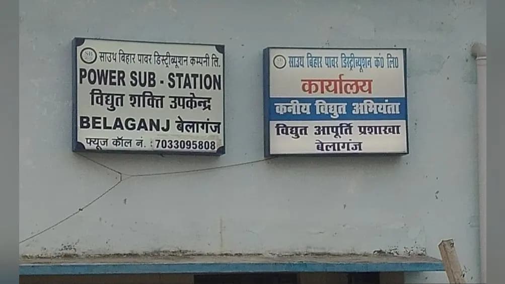 भारतमाला परियोजना : 19 और 20 जुलाई को 4 घंटे बंद रहेगी बिजली, जेई ने उपभोक्ताओं से की पहले काम निपटाने की अपील