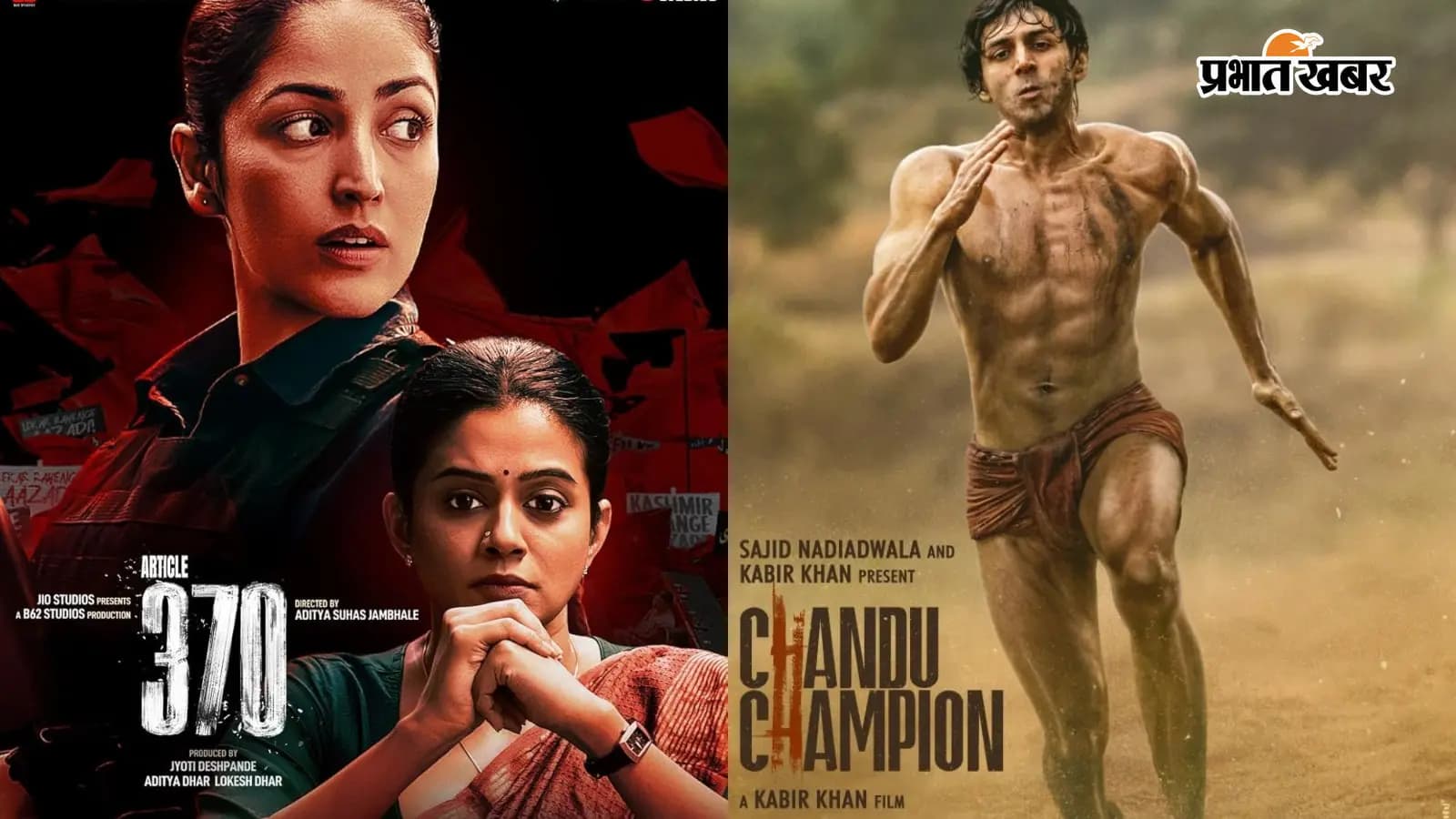 72nd National Film Award: पहला नेशनल अवॉर्ड मिलते ही खुशी से चीख पड़े कार्तिक आर्यन, यामी गौतम बोलीं, 'सपने सच होते हैं'