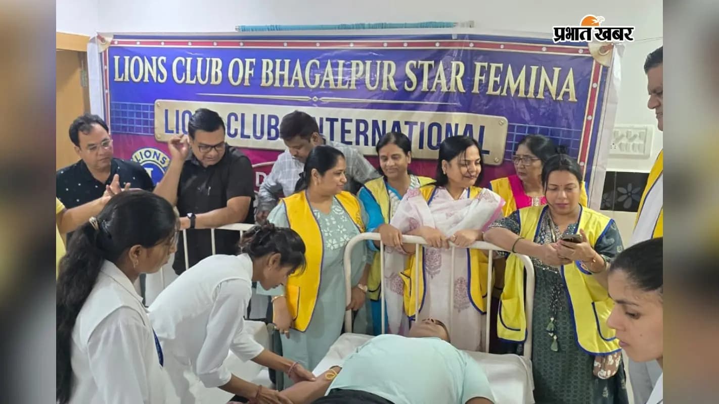 लायंस क्लब ऑफ भागलपुर स्टार फेमिना ने लगाया मेगा रक्तदान शिविर, 25 यूनिट रक्त संग्रहित