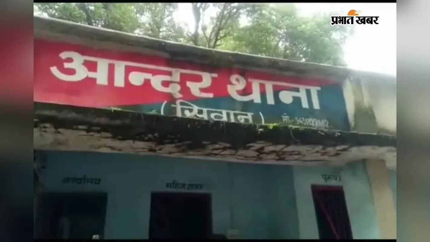 सीवान में गोलीबारी के घायल युवक की इलाज के दौरान मौत, आरोपितों की तलाश में जुटी पुलिस