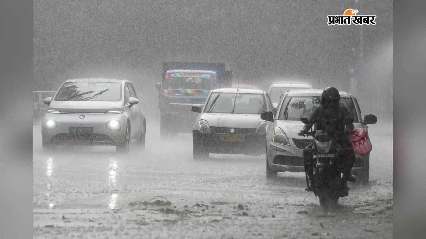 मौसम : झारखंड में होगी बारिश, बिहार में येलो अलर्ट, 10 अगस्त तक इन राज्यों में होगी भारी बारिश