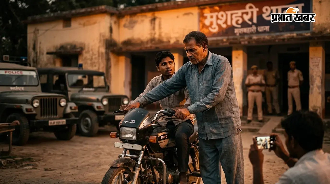 मुशहरी थाना के बाहर चौकीदार की दबंगई, बिना वर्दी वाहन जांच का फोटो हुआ वायरल