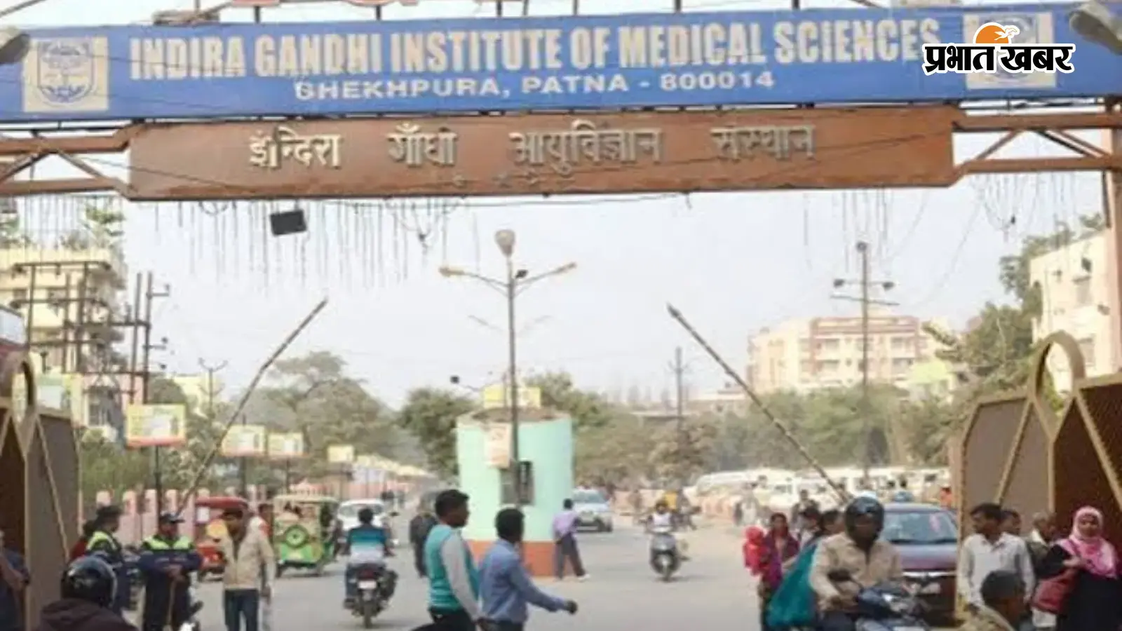 IGIMS में जल्द खुलेगा नया टीओपी थाना, दलालों और असामाजिक तत्वों पर कसेगा शिकंजा