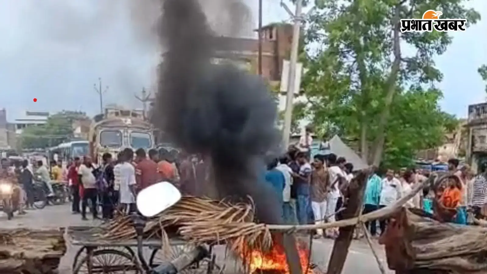 सीवान में बिजली संकट पर फूटा गुस्सा, 9 दिन से जले ट्रांसफार्मर को लेकर सड़क जाम कर आगजनी