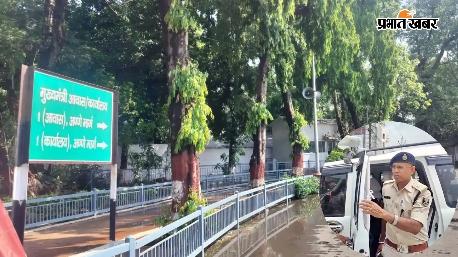 पटना में मुख्यमंत्री आवास, सचिवालय और 4 स्कूलों को बम से उड़ाने की धमकी
