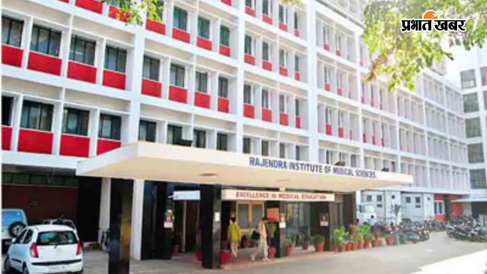 हाईटेक बनेगा रिम्स, 200 वेंटिलेटर, स्मार्ट क्लासरूम और रेडियोथेरेपी मशीन से लैस होगा झारखंड का सबसे बड़ा अस्पताल