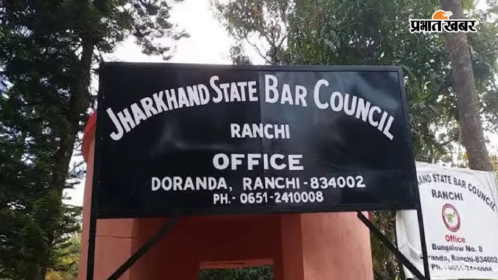 झारखंड स्टेट बार काउंसिल में बढ़ीं सीटें, अब 25 की जगह होंगे 32 सदस्य, BCI ने जारी किया आदेश
