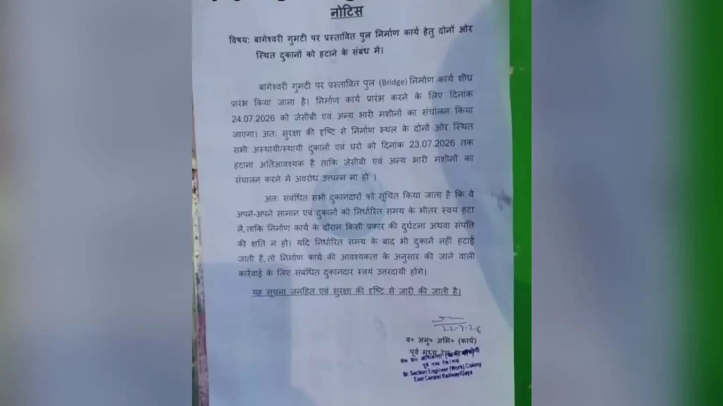 गया जी : वागेश्वरी गुमटी आरओबी निर्माण तेज, रेलवे ने दुकानदारों को अतिक्रमण हटाने का दिया नोटिस