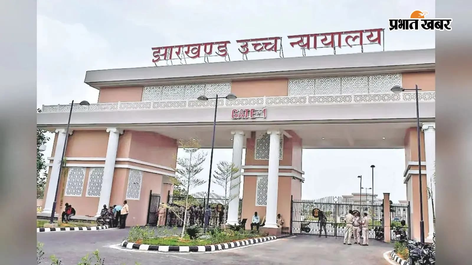 झारखंड हाइकोर्ट ने 13 साल पुरानी याचिका खारिज की, रैयतों को नहीं लौटेगी 66 साल पूर्व अधिग्रहित जमीन
