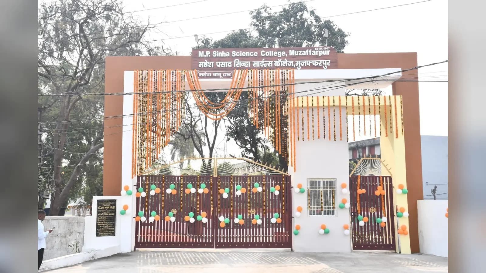 मुजफ्फरपुर: एमपी सिन्हा साइंस कॉलेज की बदलेगी सूरत, जर्जर भवन सुधारने को मंत्री को पत्र