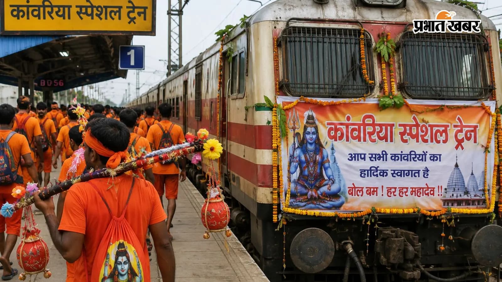 सावन में हर रविवार चलेगी दानापुर-साहेबगंज इंटरसिटी मेला स्पेशल, बढ़नी-देवघर समेत कई ट्रेनों का ऐलान