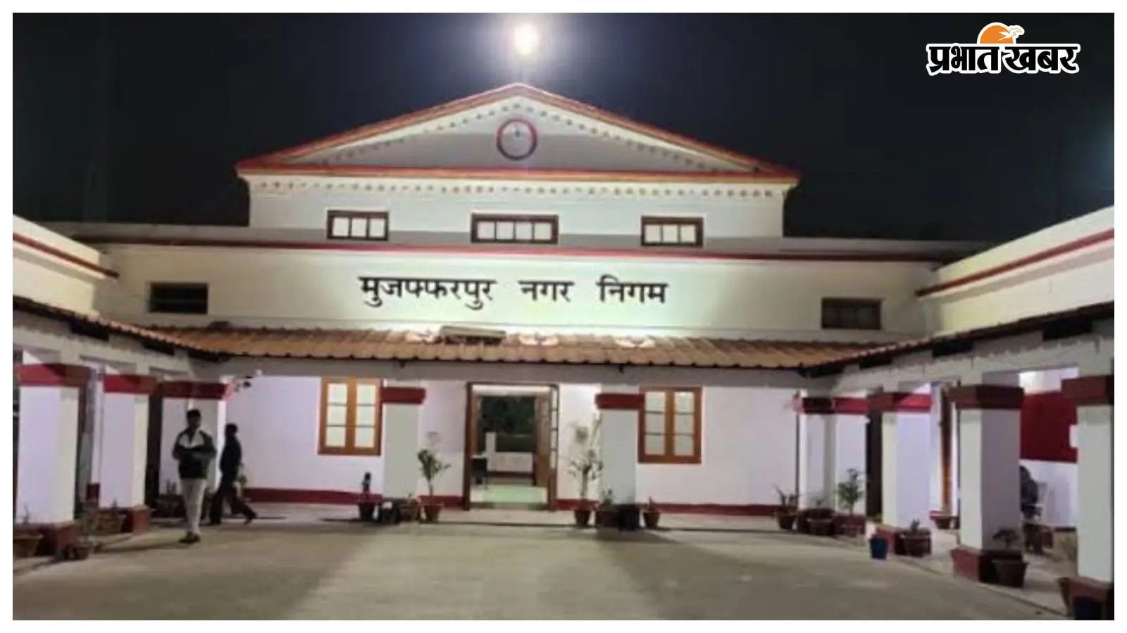 मुजफ्फरपुर: 27 जुलाई को नगर निगम बोर्ड की बैठक, सावन, राशन कार्ड और पेंशन योजनाओं पर होगा मंथन