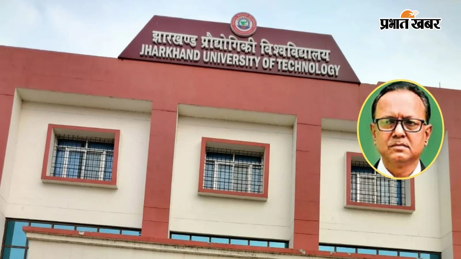 JUT: प्रो डीके सिंह और दो वर्ष तक बने रहेंगे कुलपति, मिली मंजूरी
