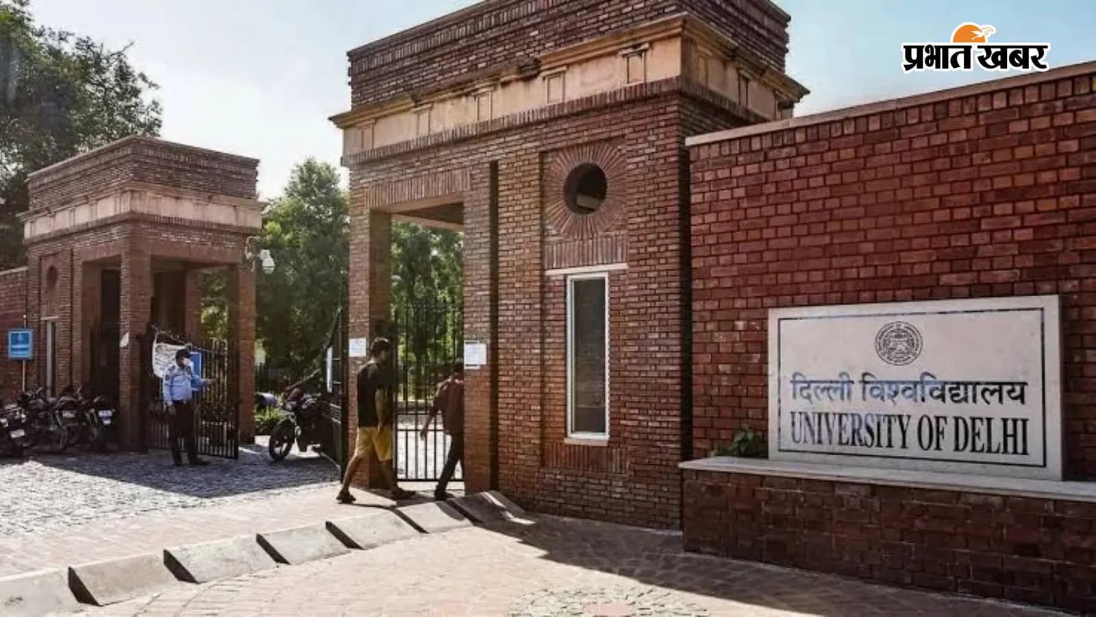 DU में एडमिशन के लिए दूसरी लिस्ट आज होगी जारी, जानें आगे की प्रक्रिया