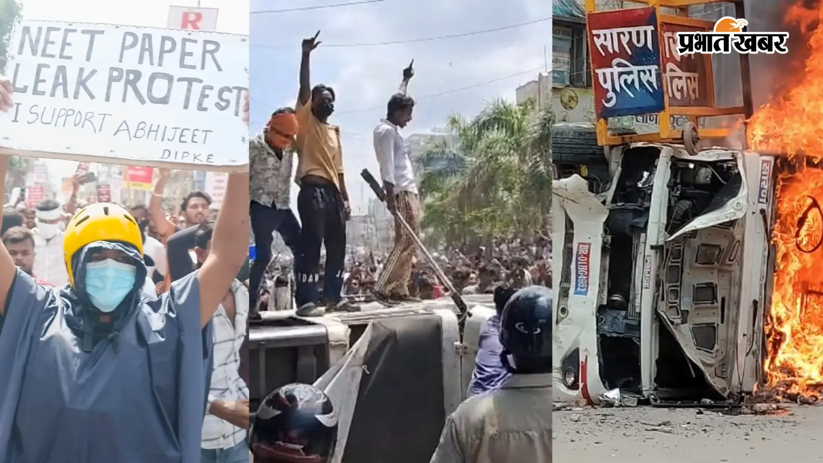 बिहार बंद LIVE : सीवान-सीतामढ़ी एसपी घायल, भागलपुर DM बचीं; पटना समेत आठ जिलों में हिंसक प्रदर्शन, 20 में सड़क पर छात्र