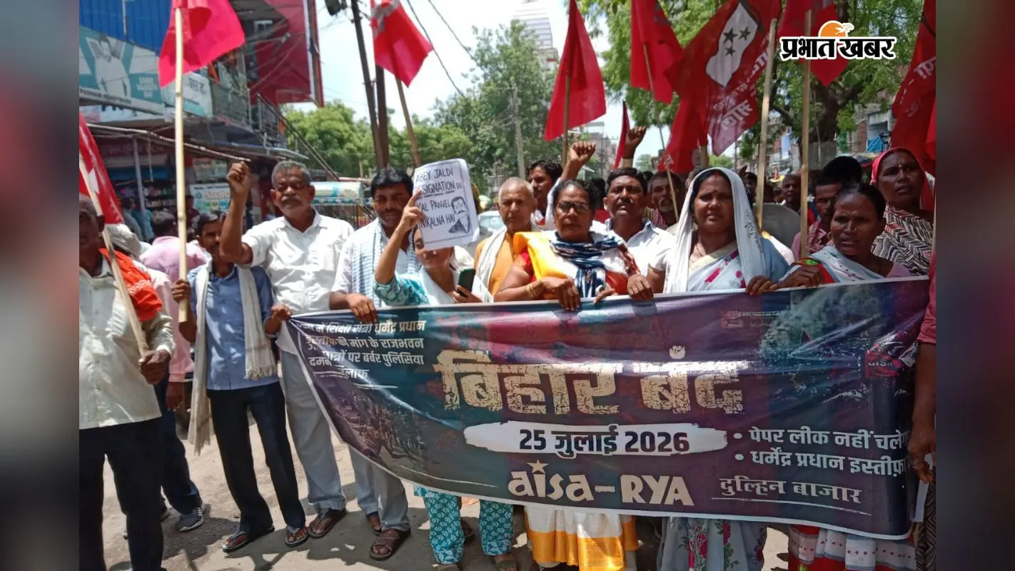 पटना: दुल्हिन बाजार में बिहार बंद का व्यापक असर, शांतिपूर्ण प्रदर्शन के बीच बाजार रहे बंद