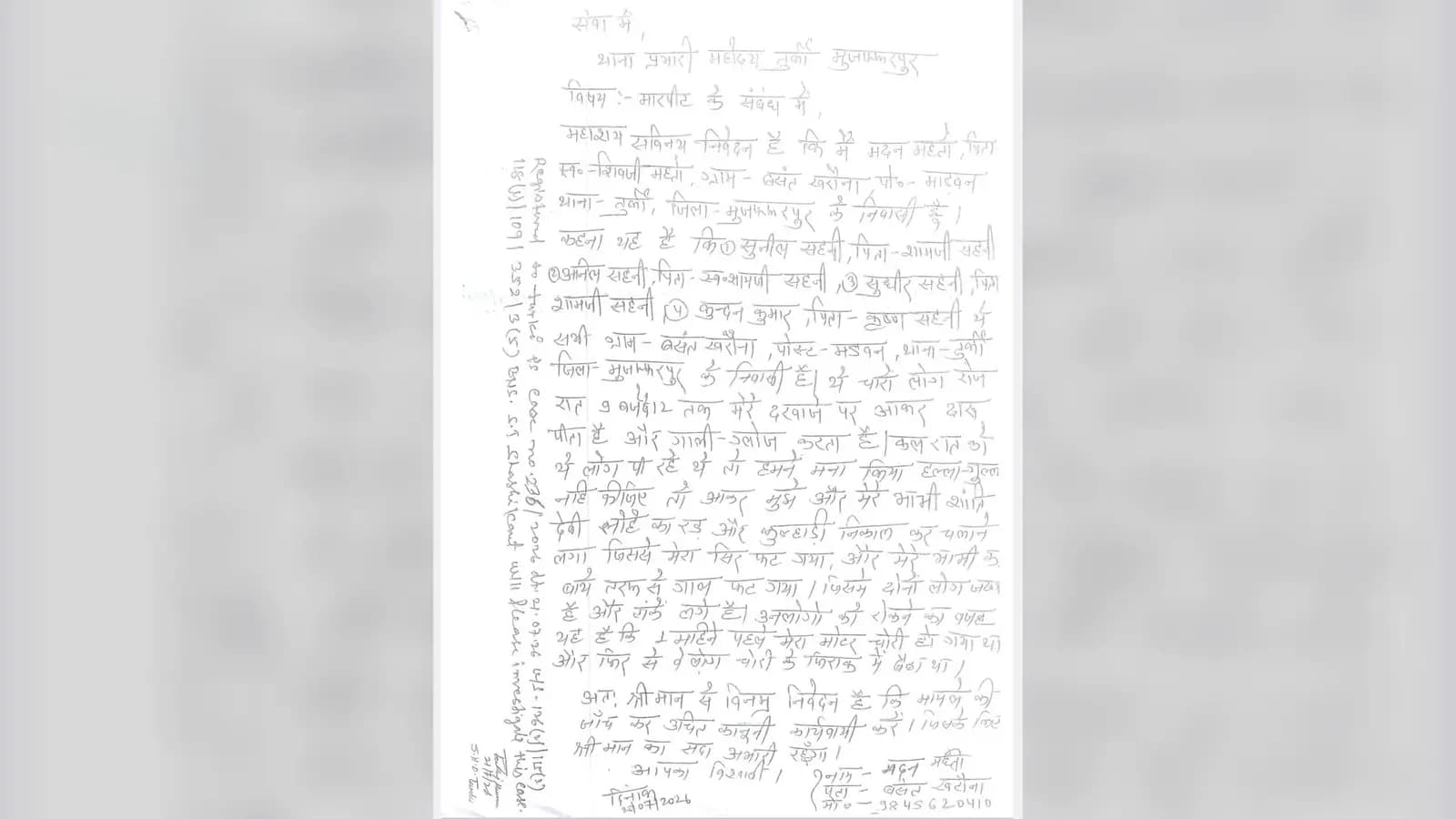 दरवाजे पर शराब पीने का विरोध करने पर हमला, एक ही परिवार के दो लोग गंभीर घायल
